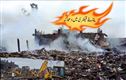  یوپی،کوشامبی: پٹاخے فیکٹری میں زوردار دھماکہ،11افراد ہلاک،5زخمی